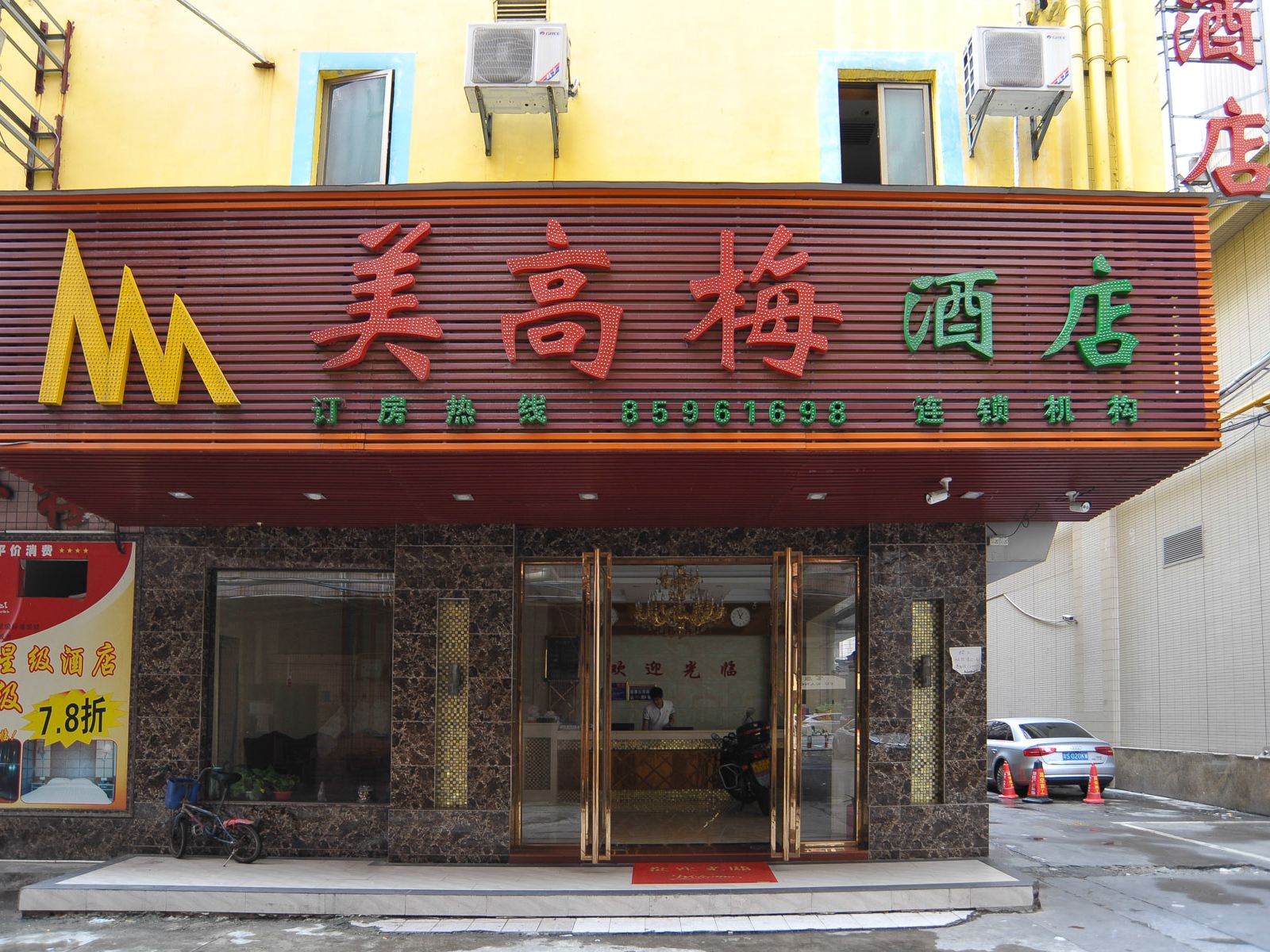 外观