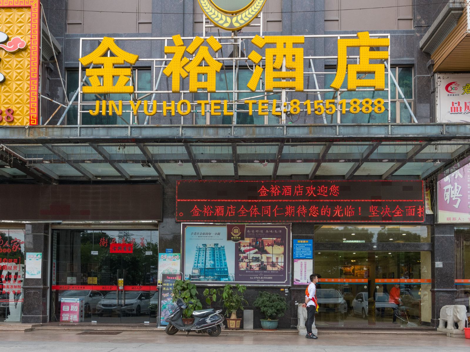 外观
