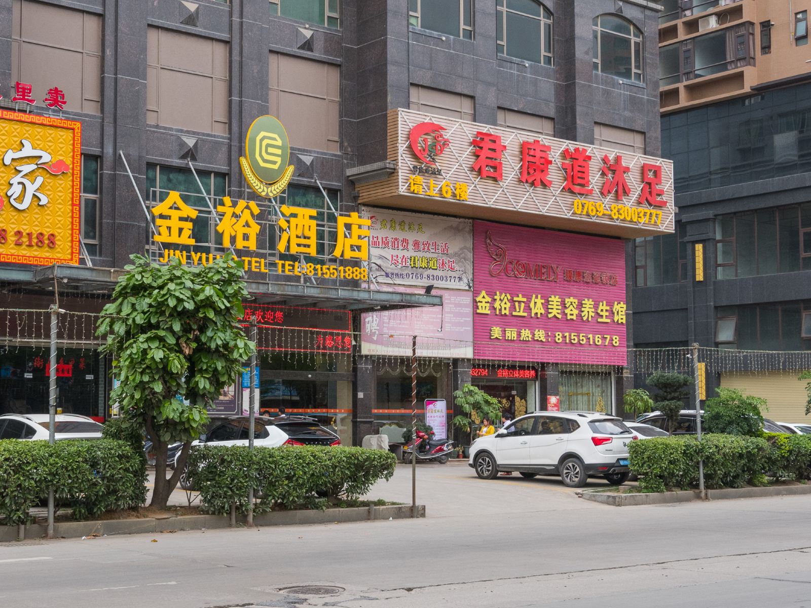 外观