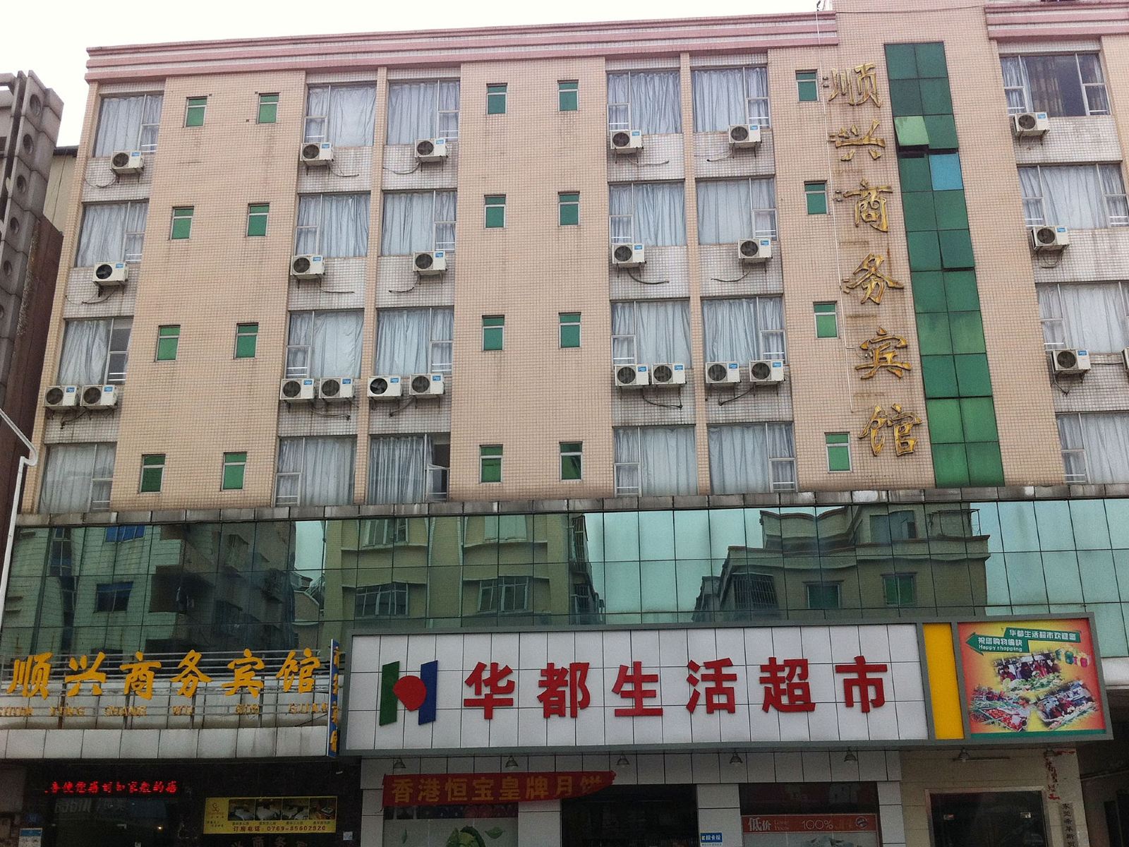 外观
