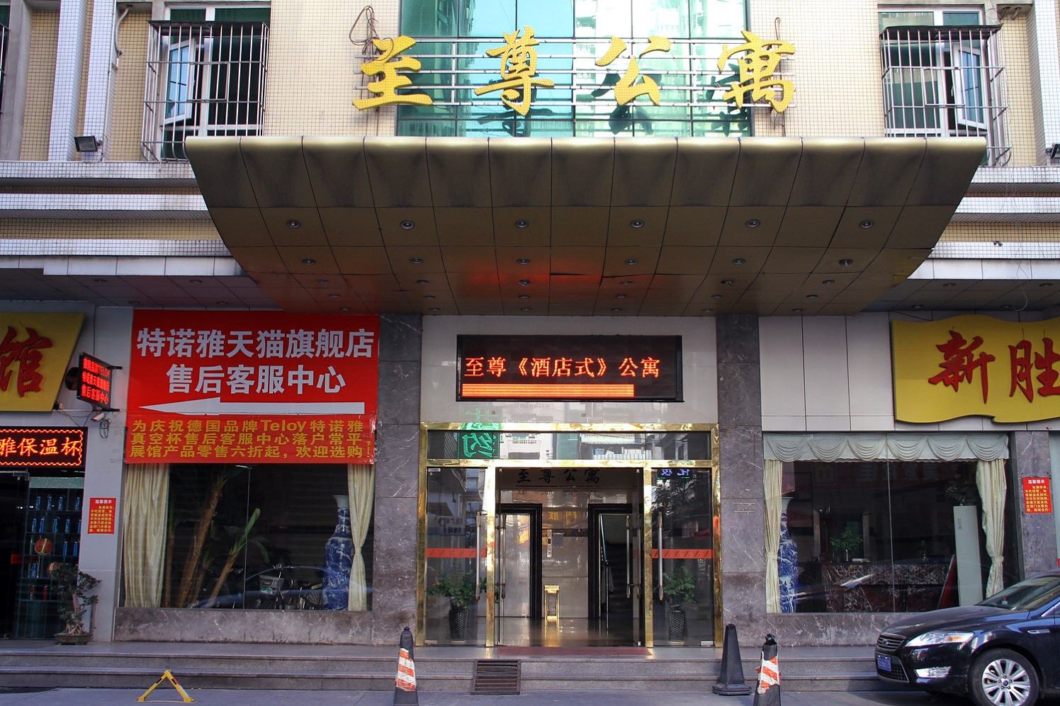 外观