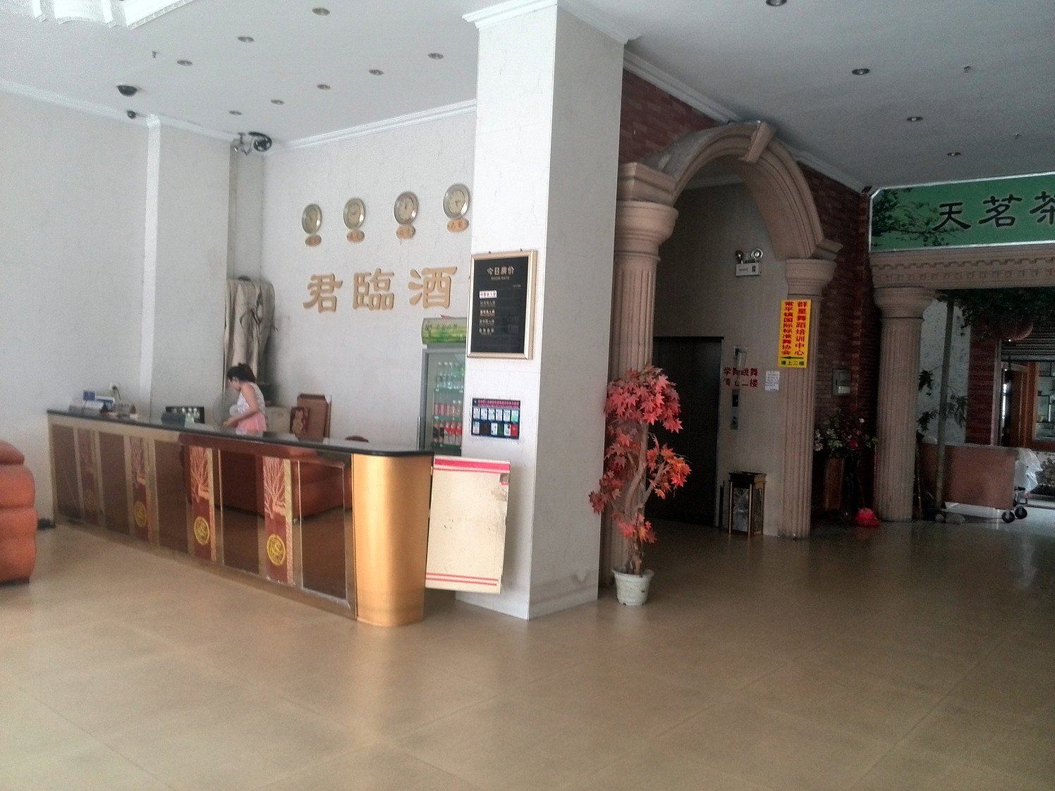 公共区域
