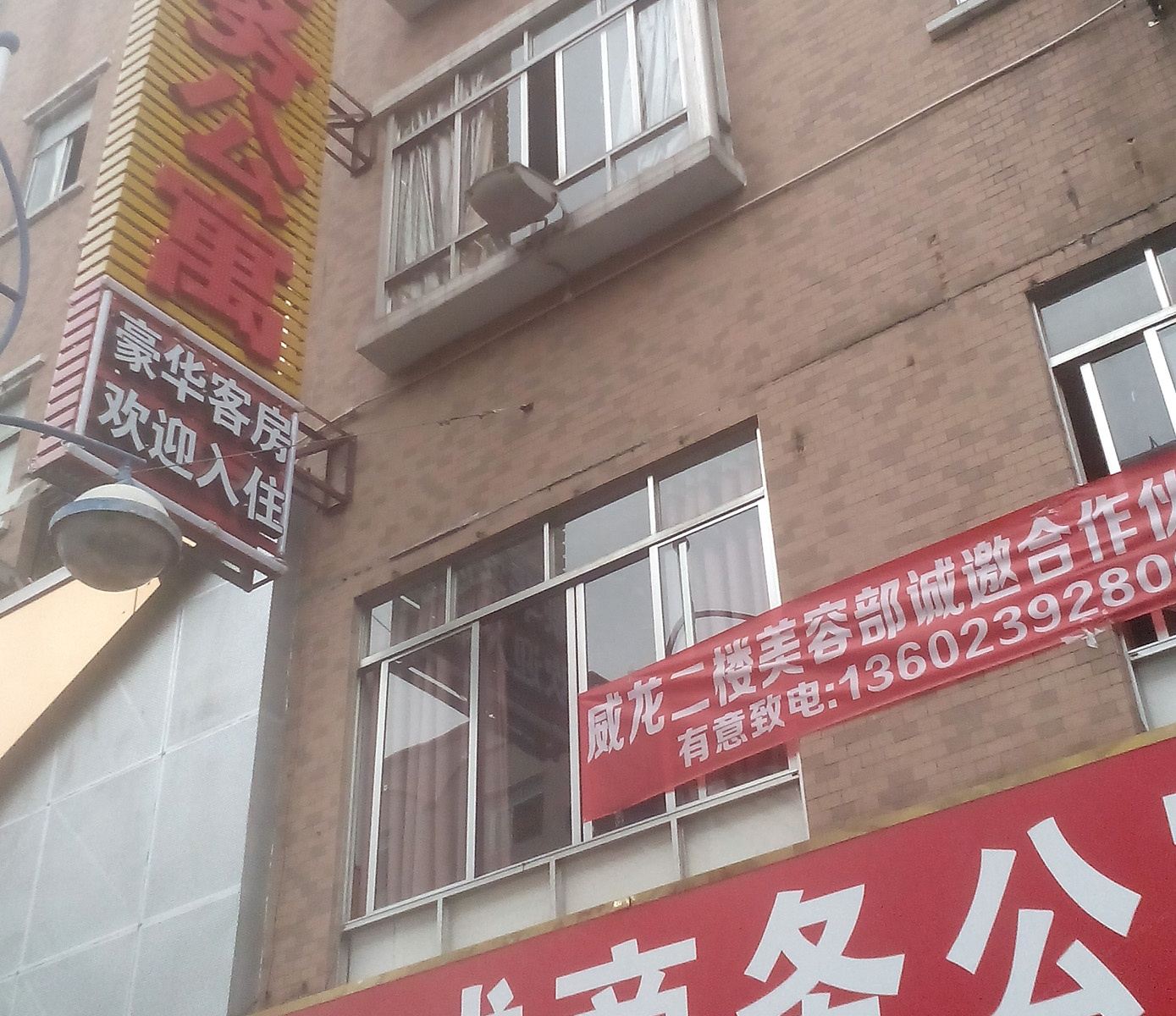 东莞伟成商务公寓