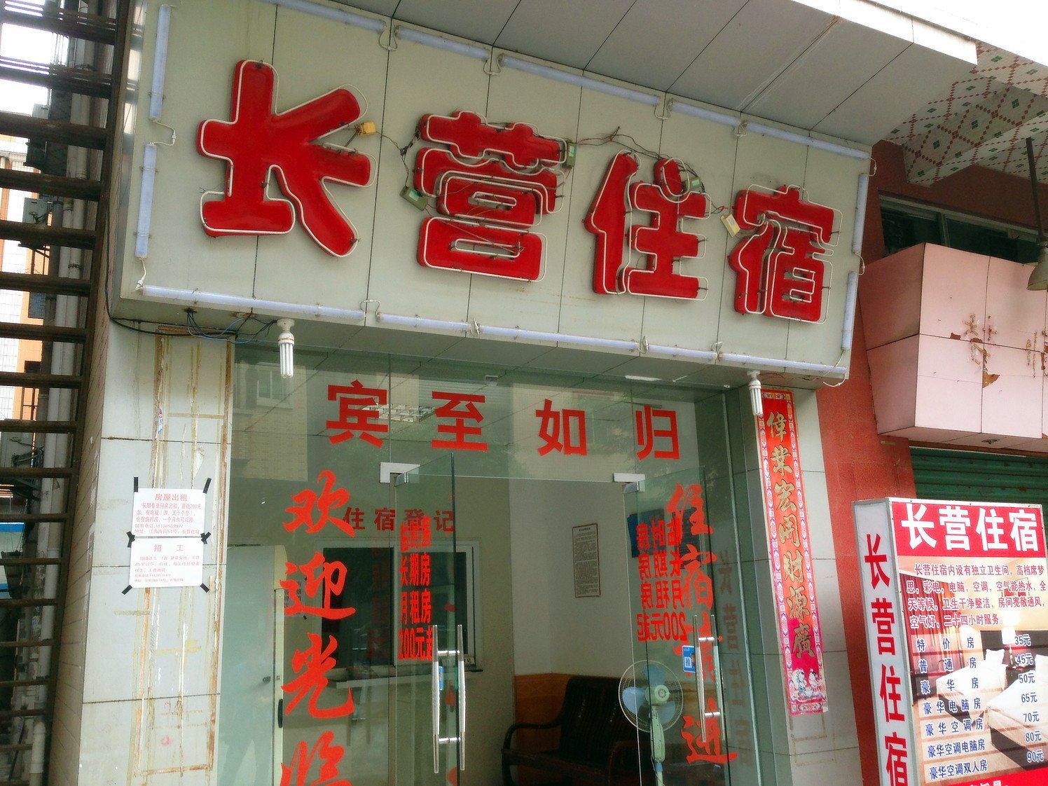 外观