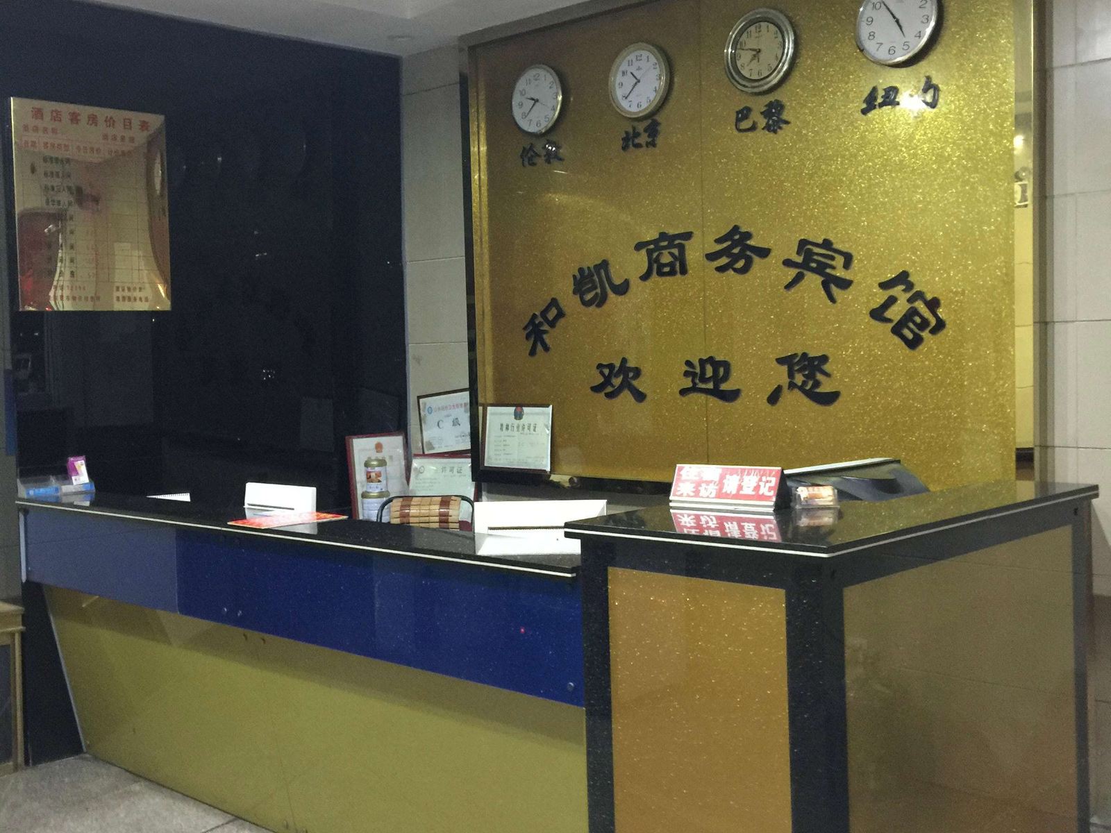 公共区域