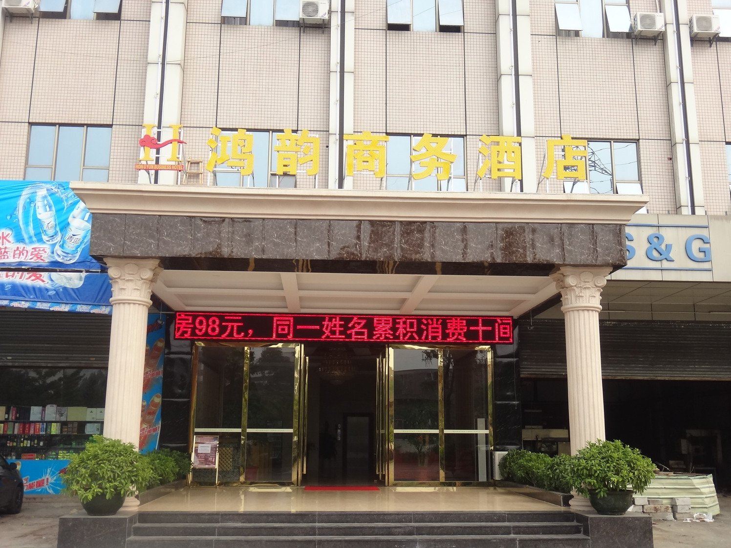外观