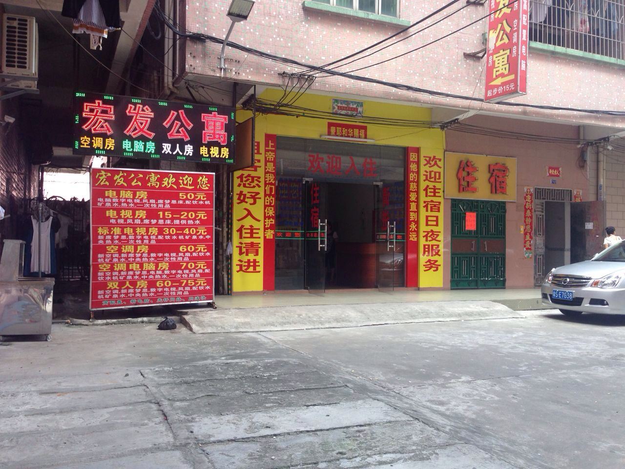 外观