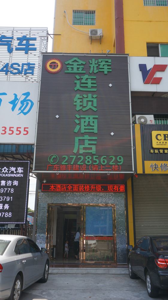 外观