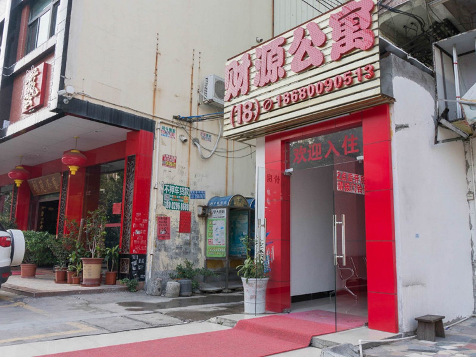 外观