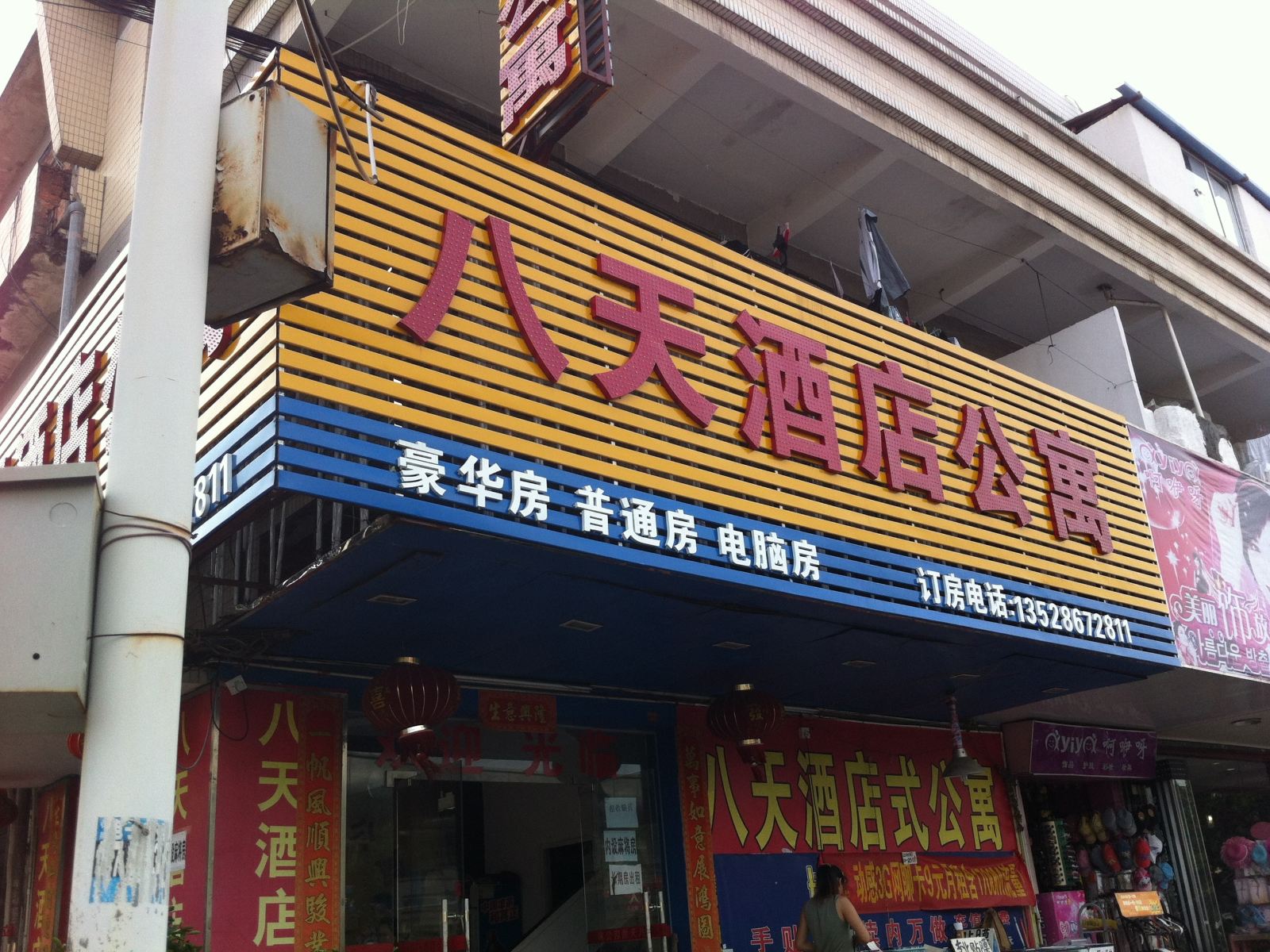 外观