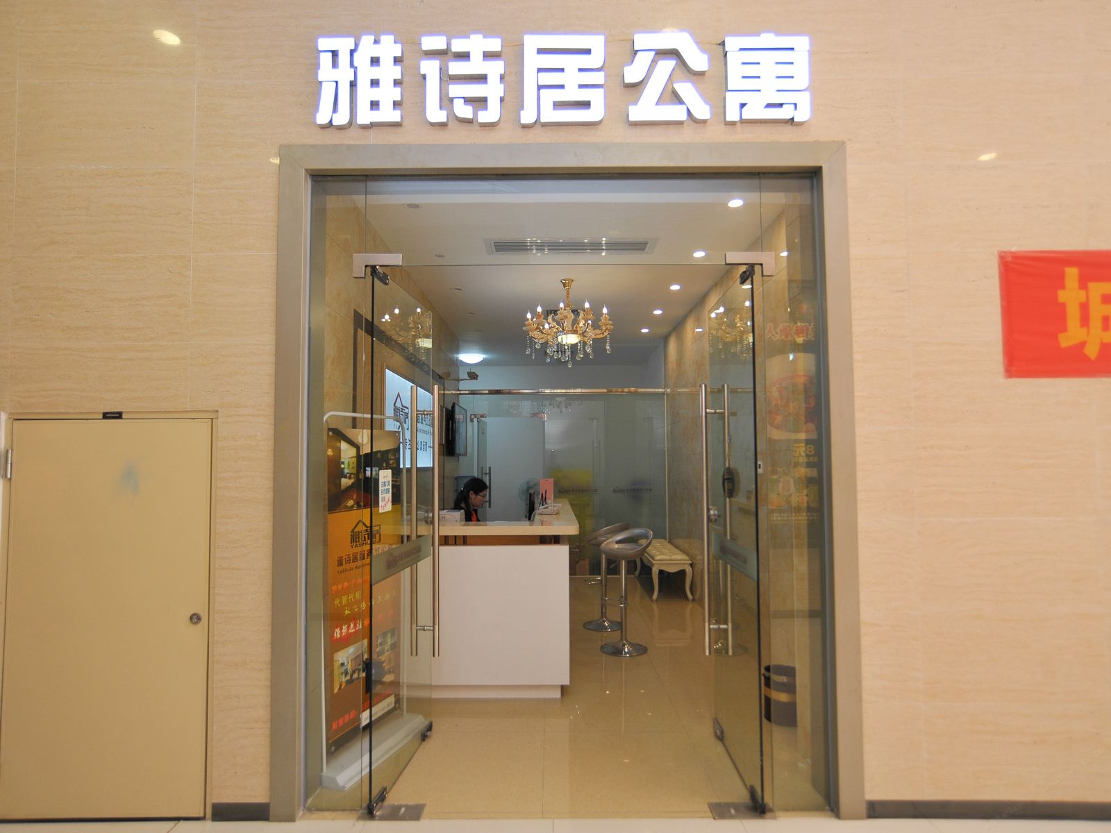 公共区域