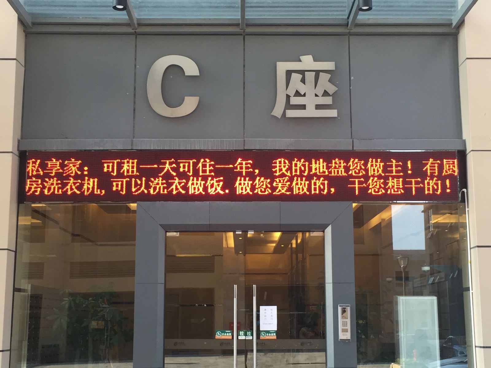 外观