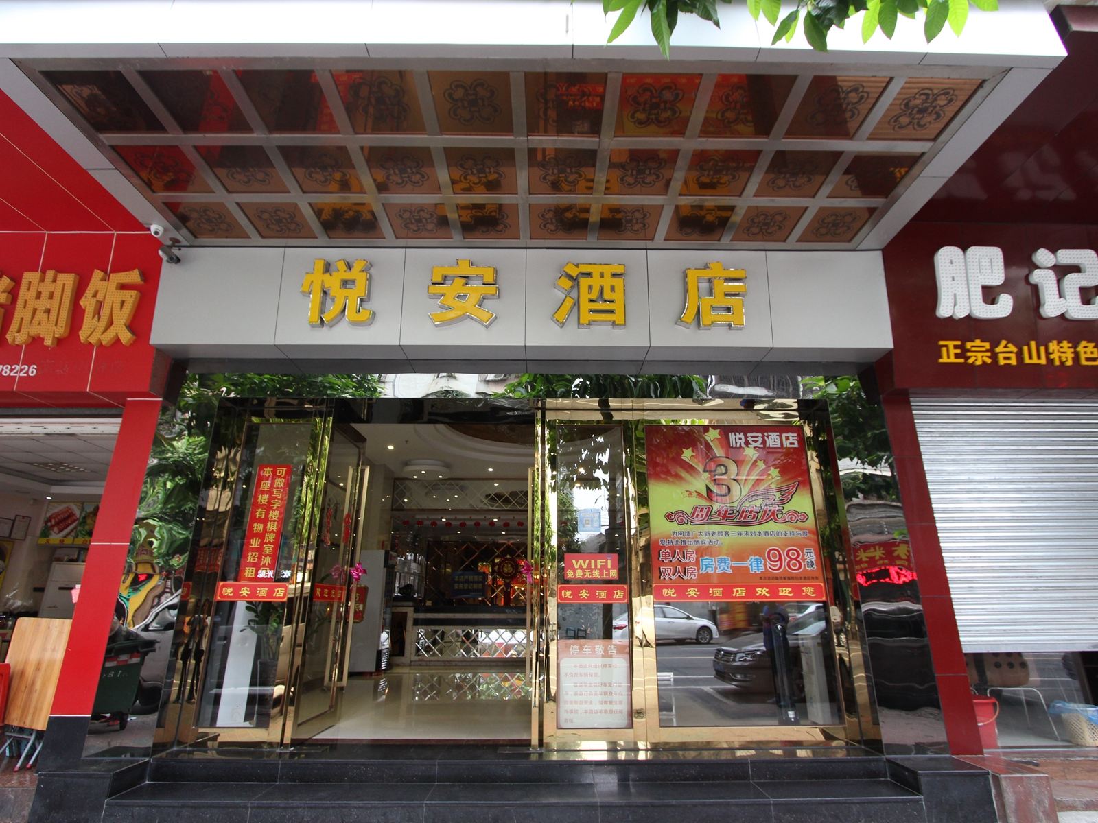 外观