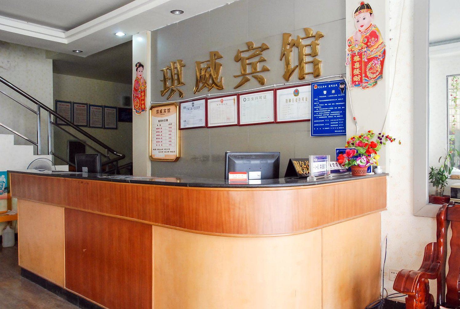 公共区域