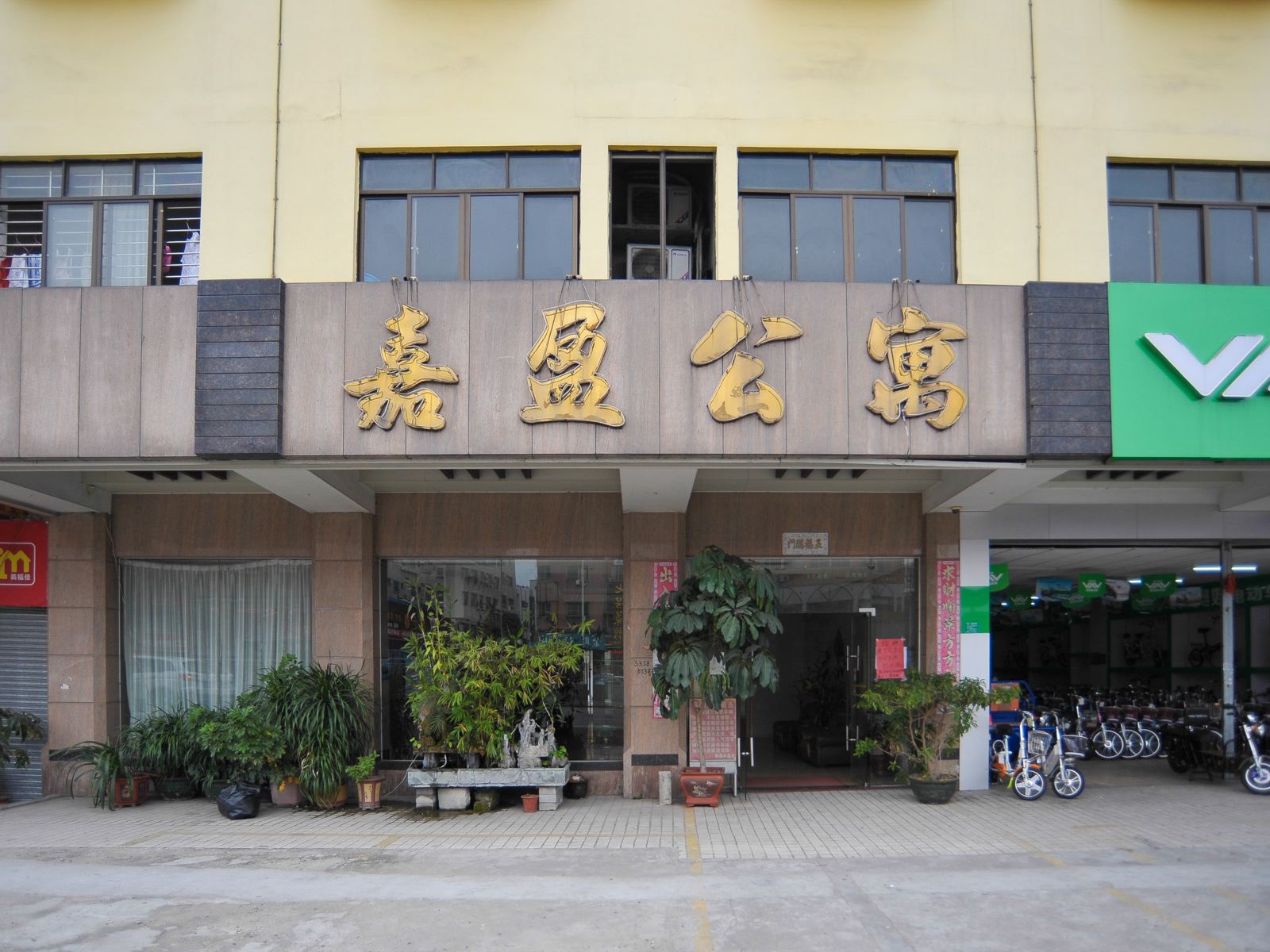 外观