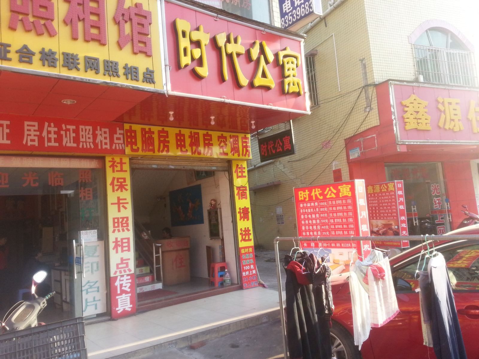 外观