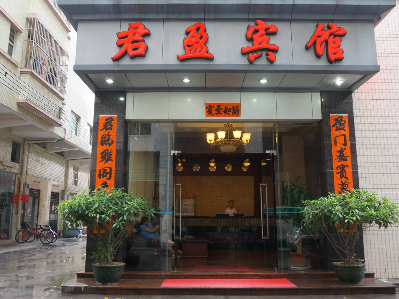 外观