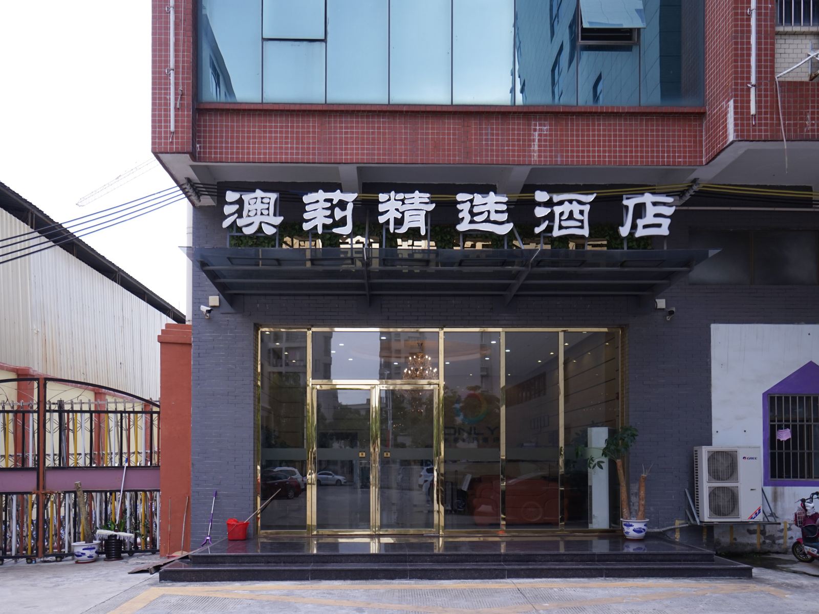 外观