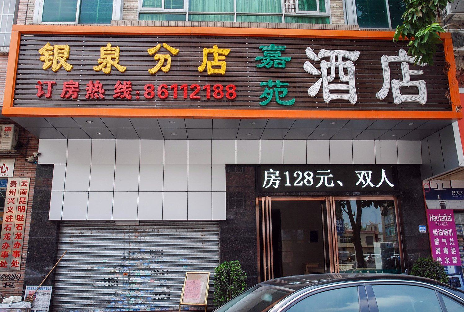 外观