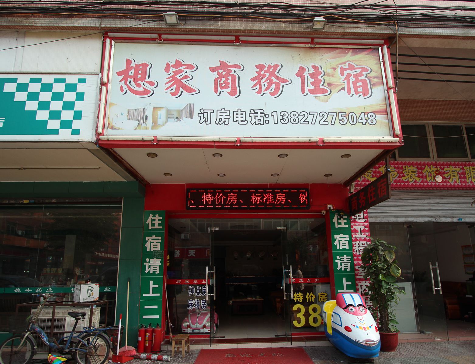 外观