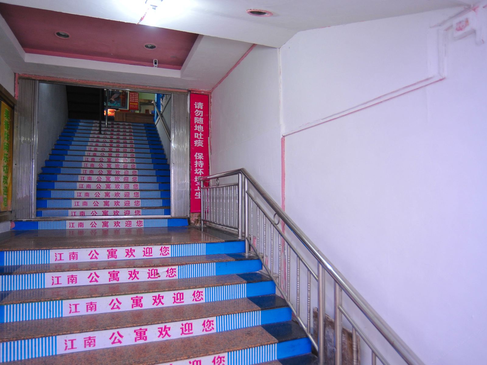 公共区域