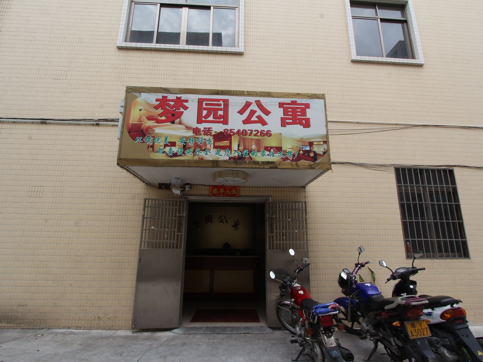 外观
