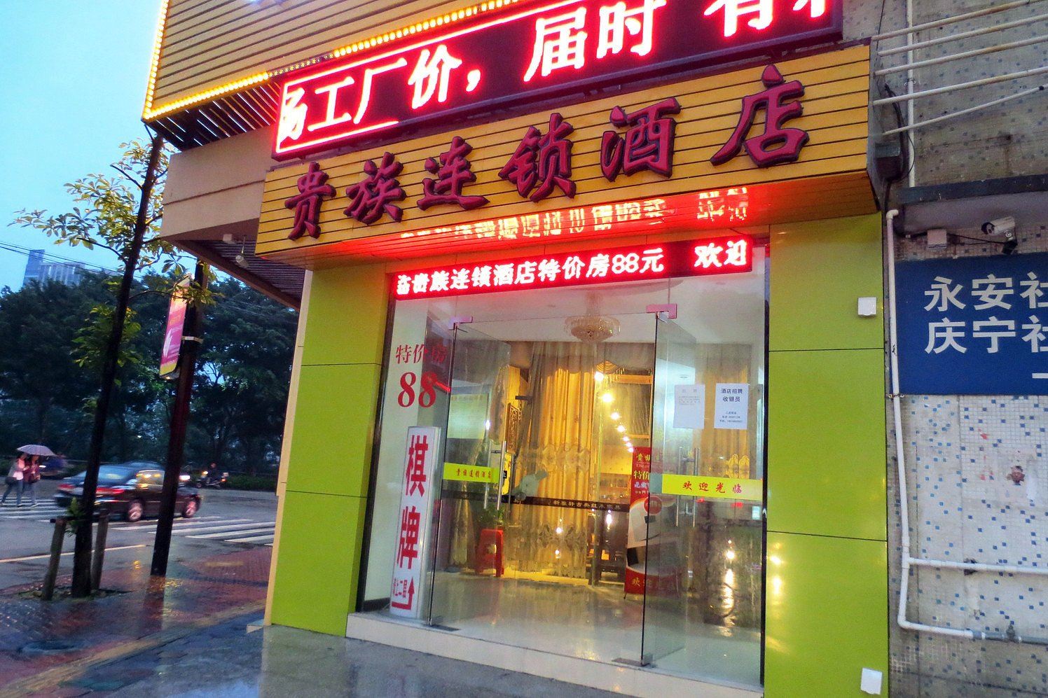 外观