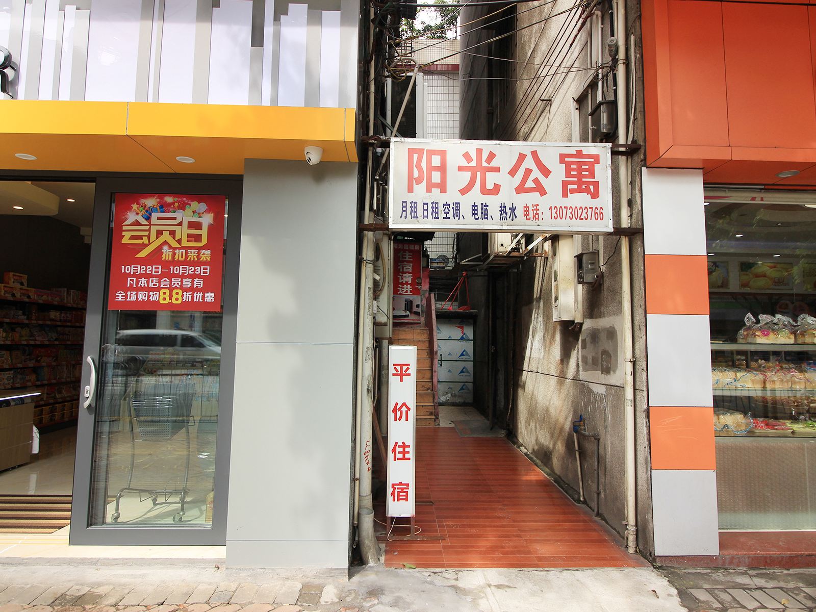 外观