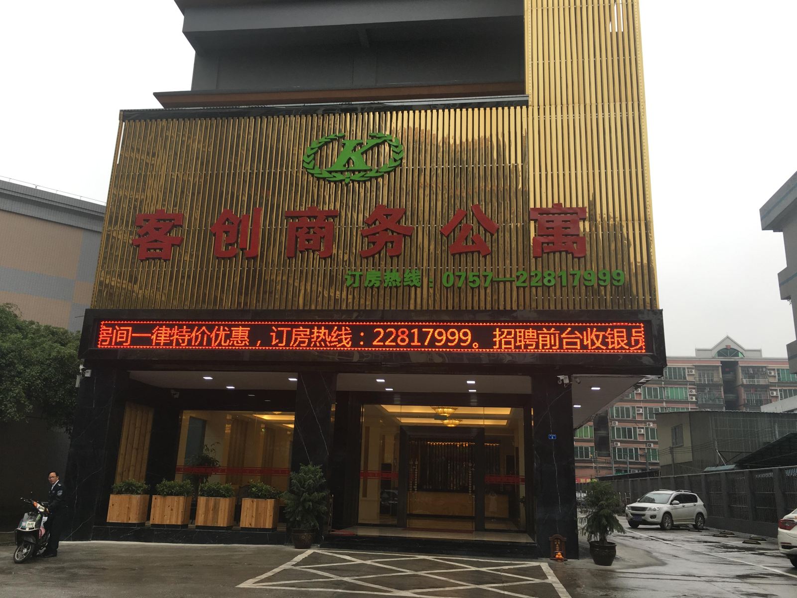 外观