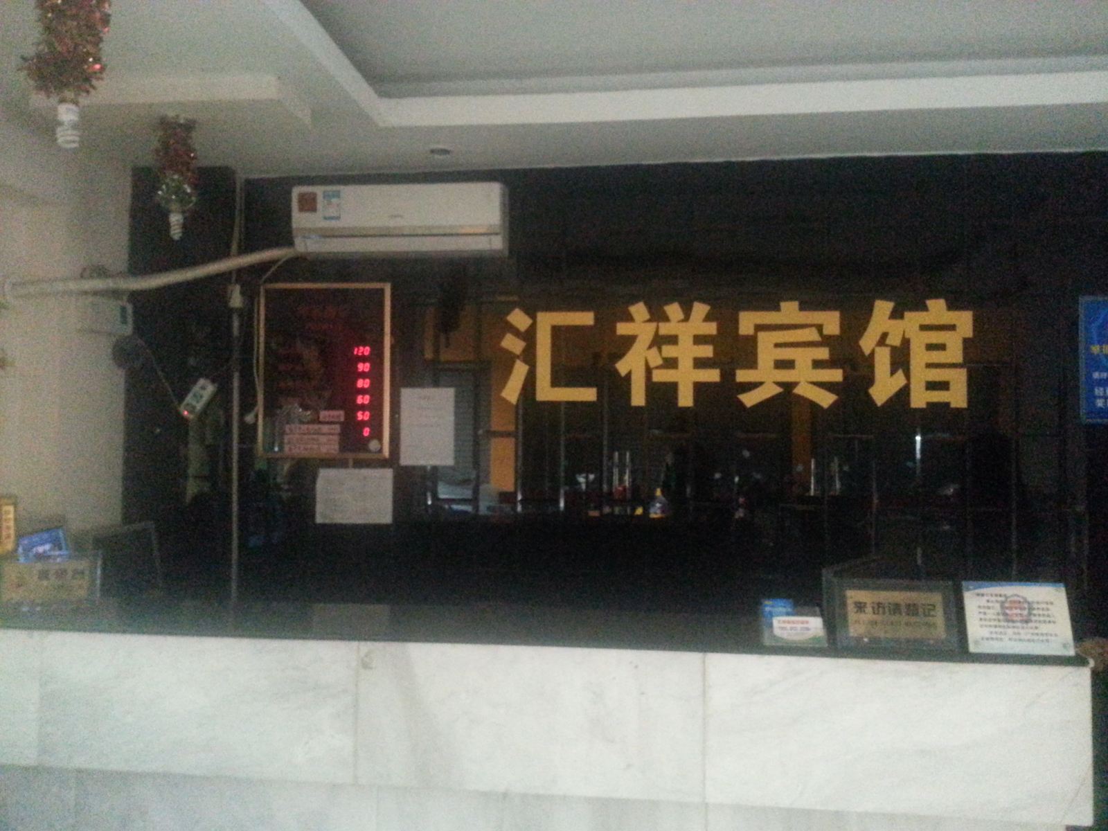 公共区域