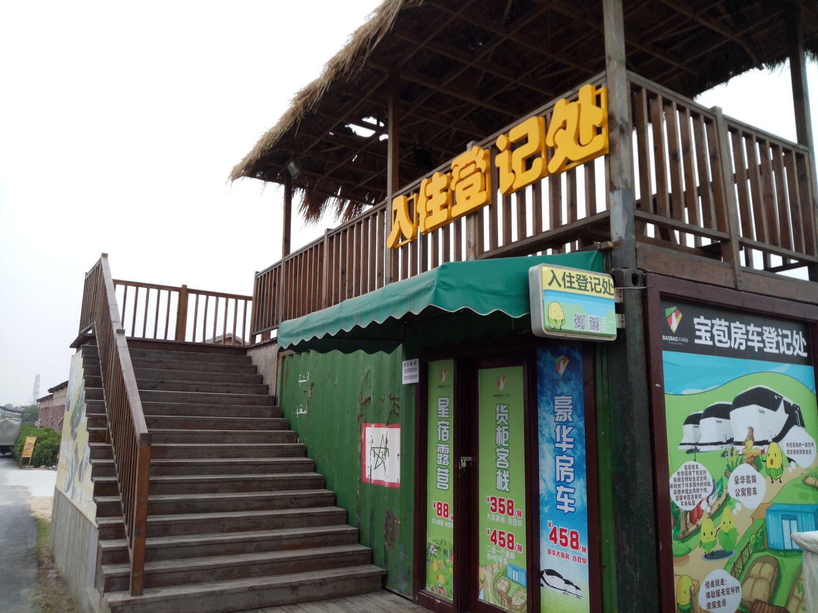 外观
