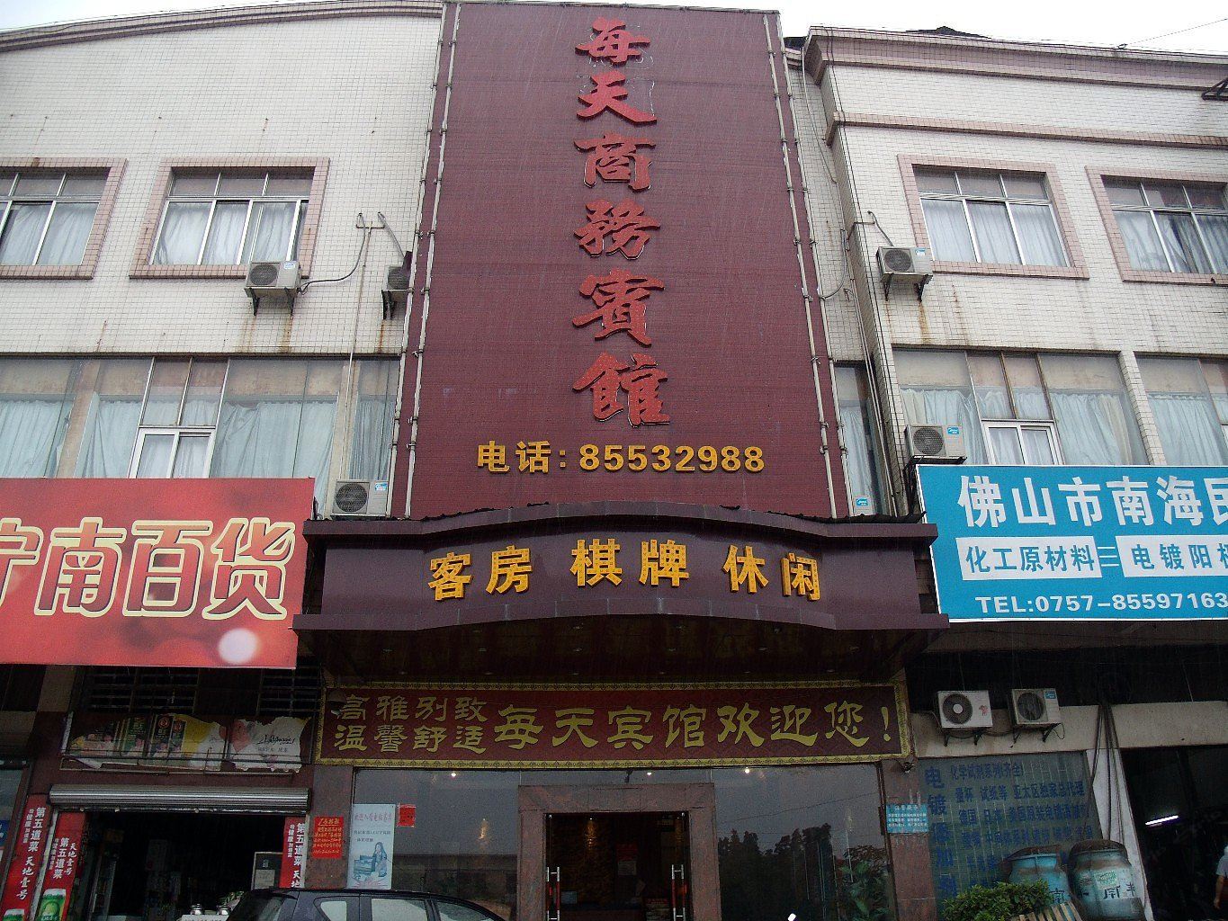 外观