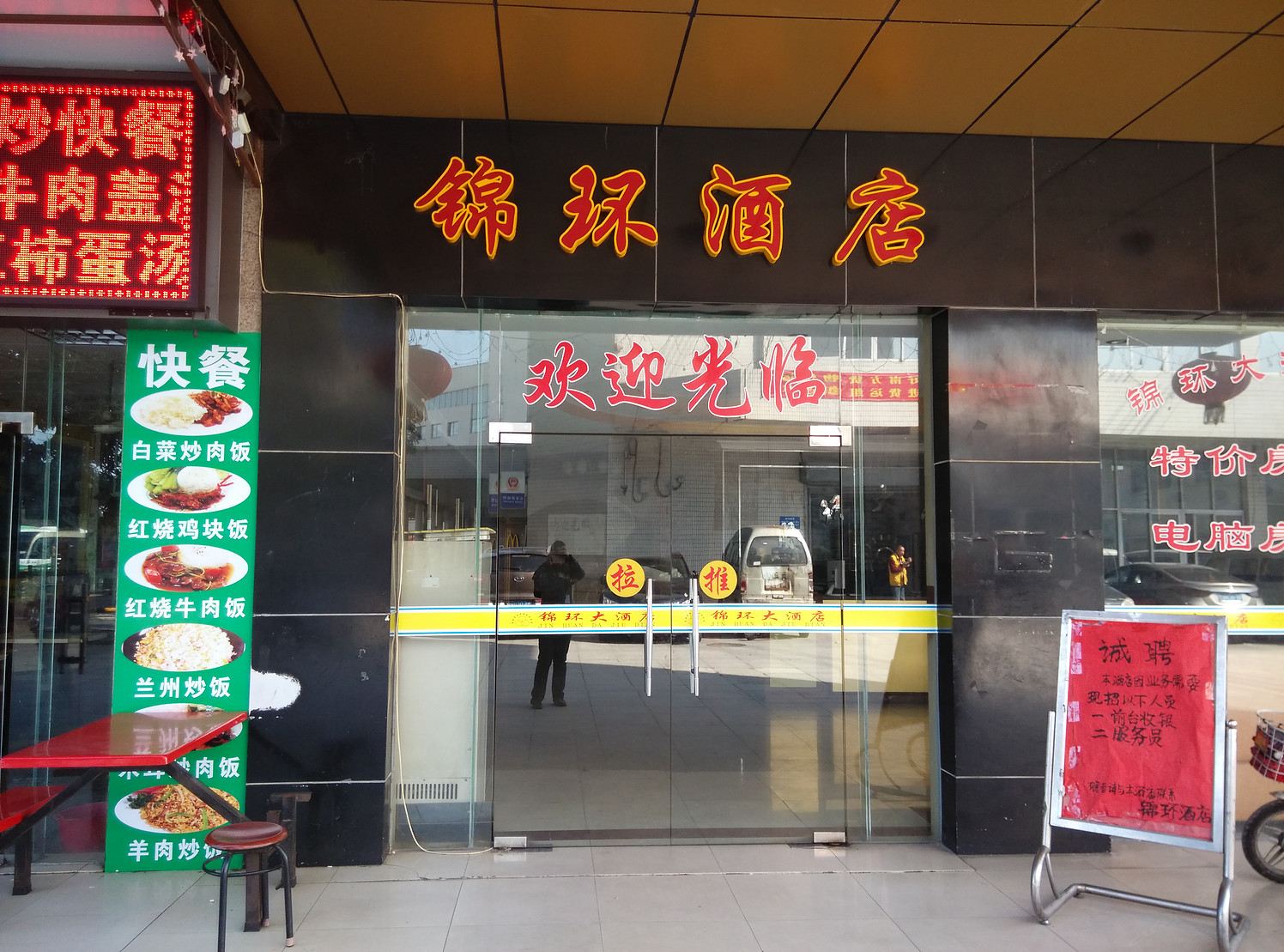 外观