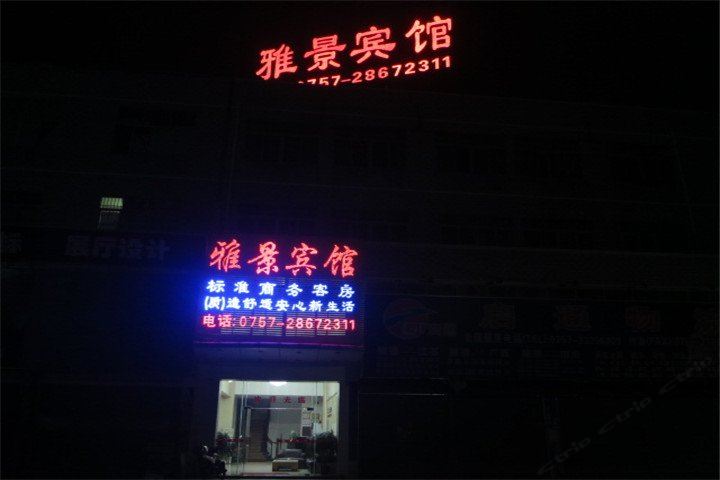 外观
