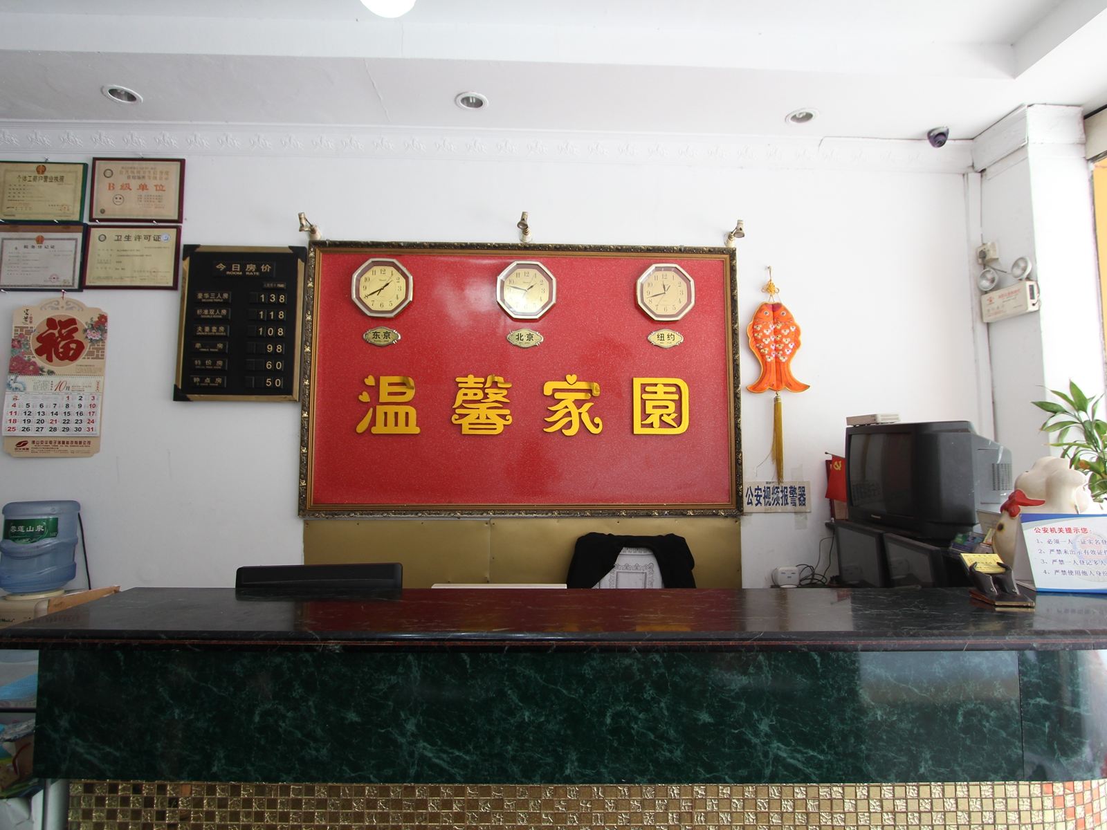 公共区域