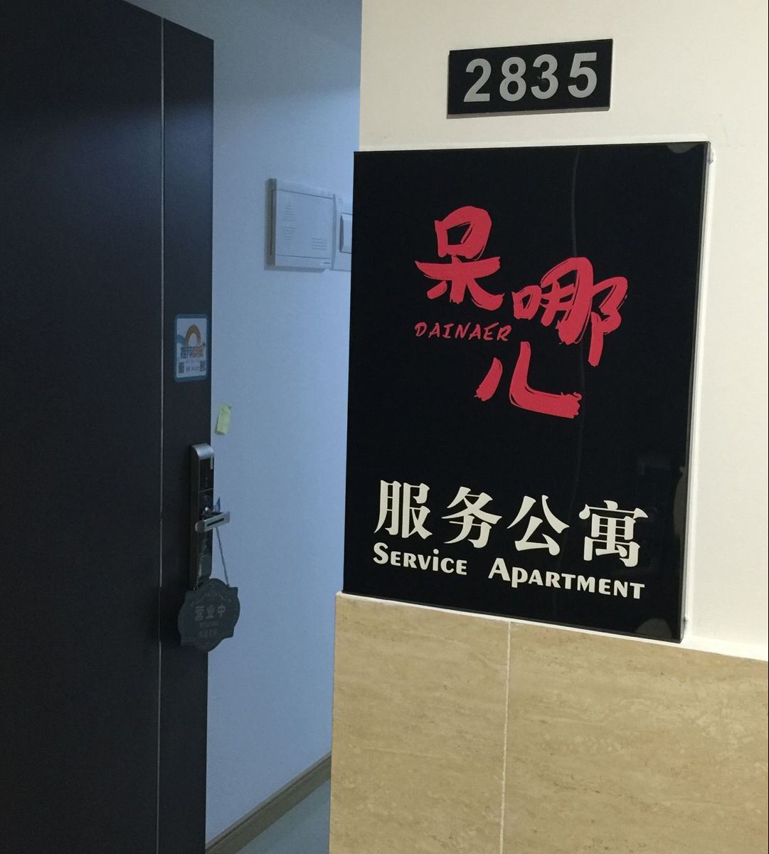 其他