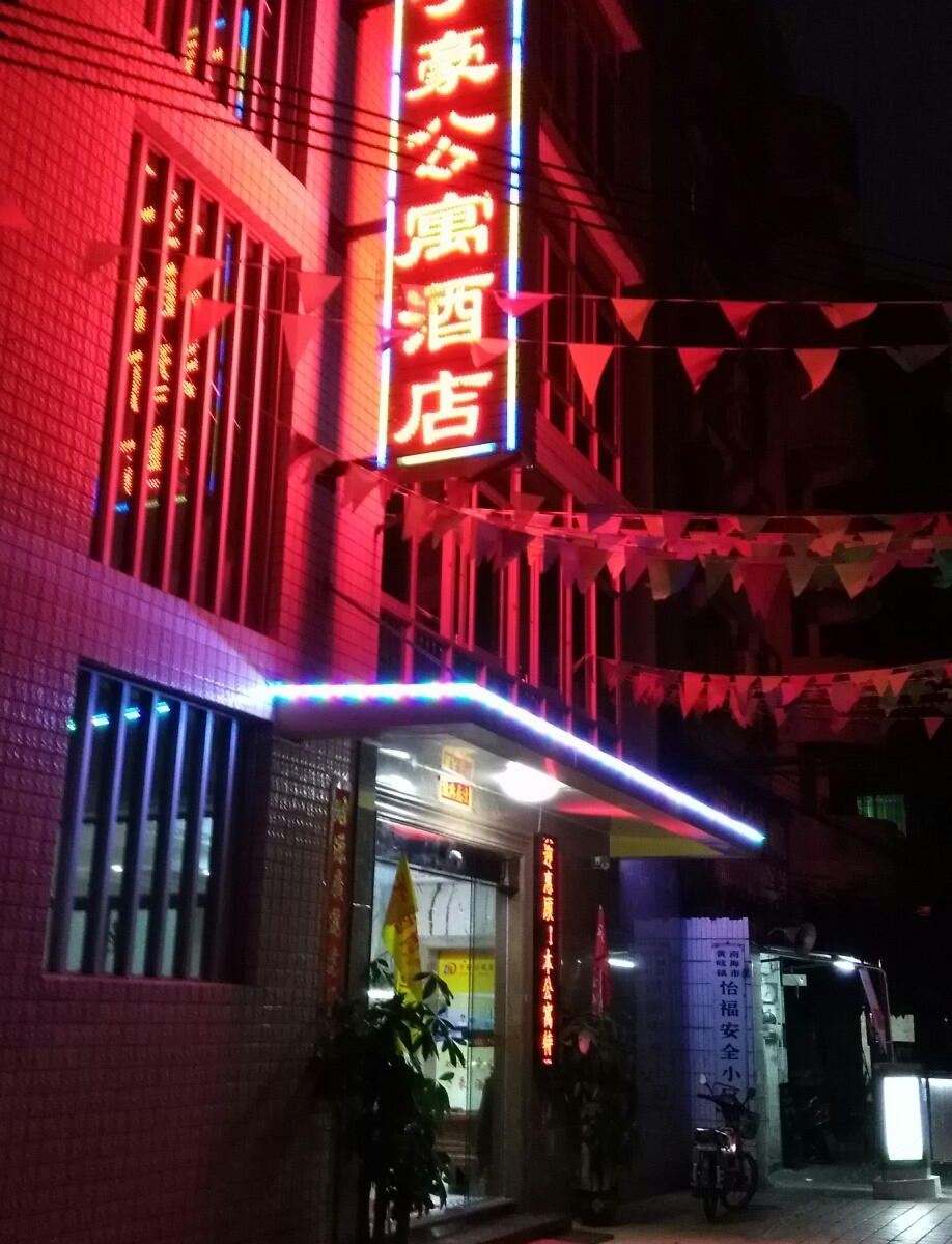 外观