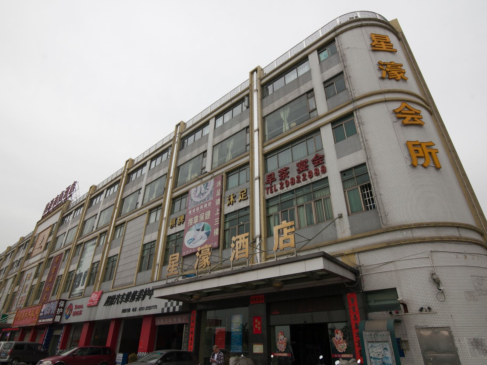 外观