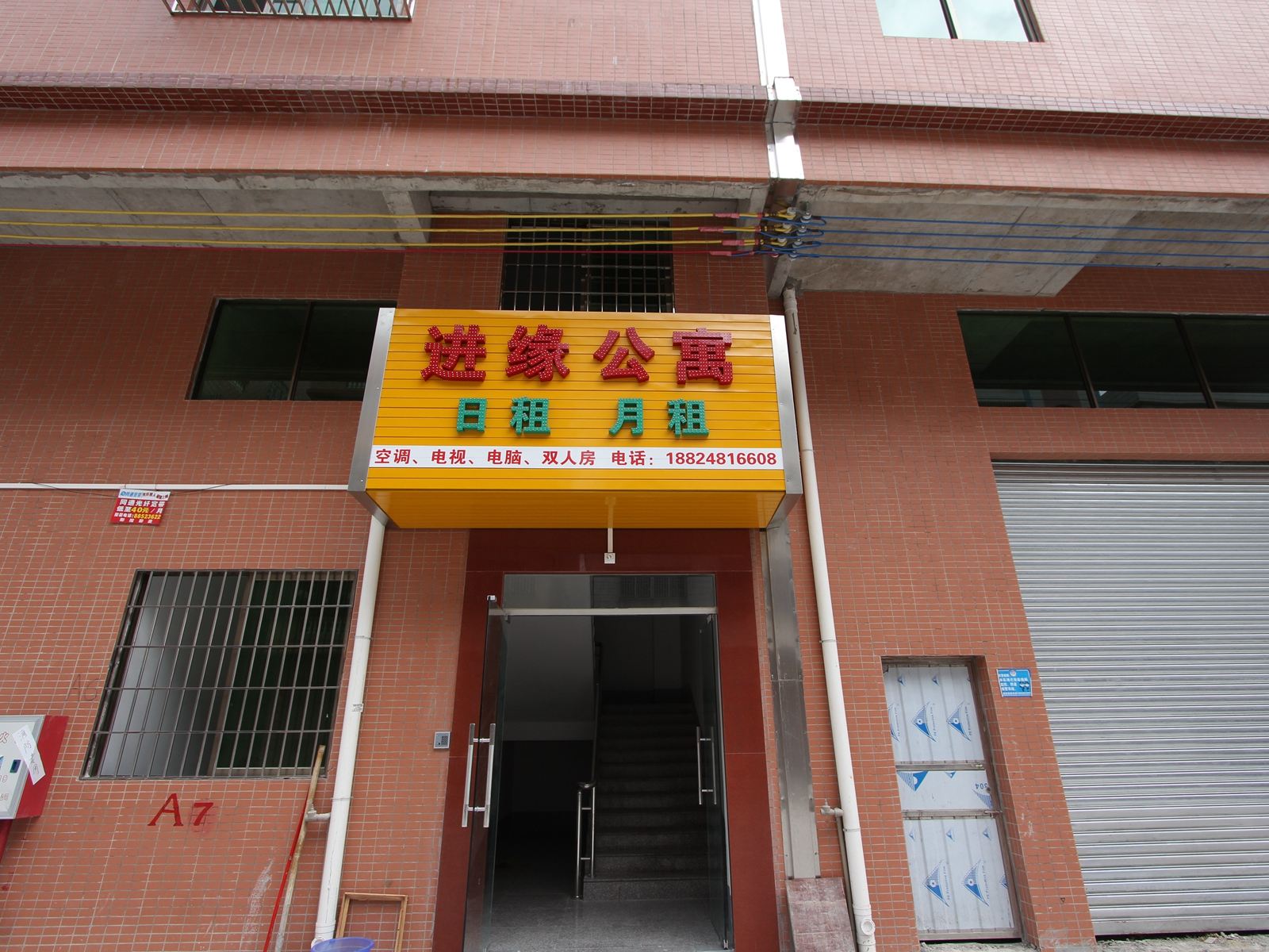 外观
