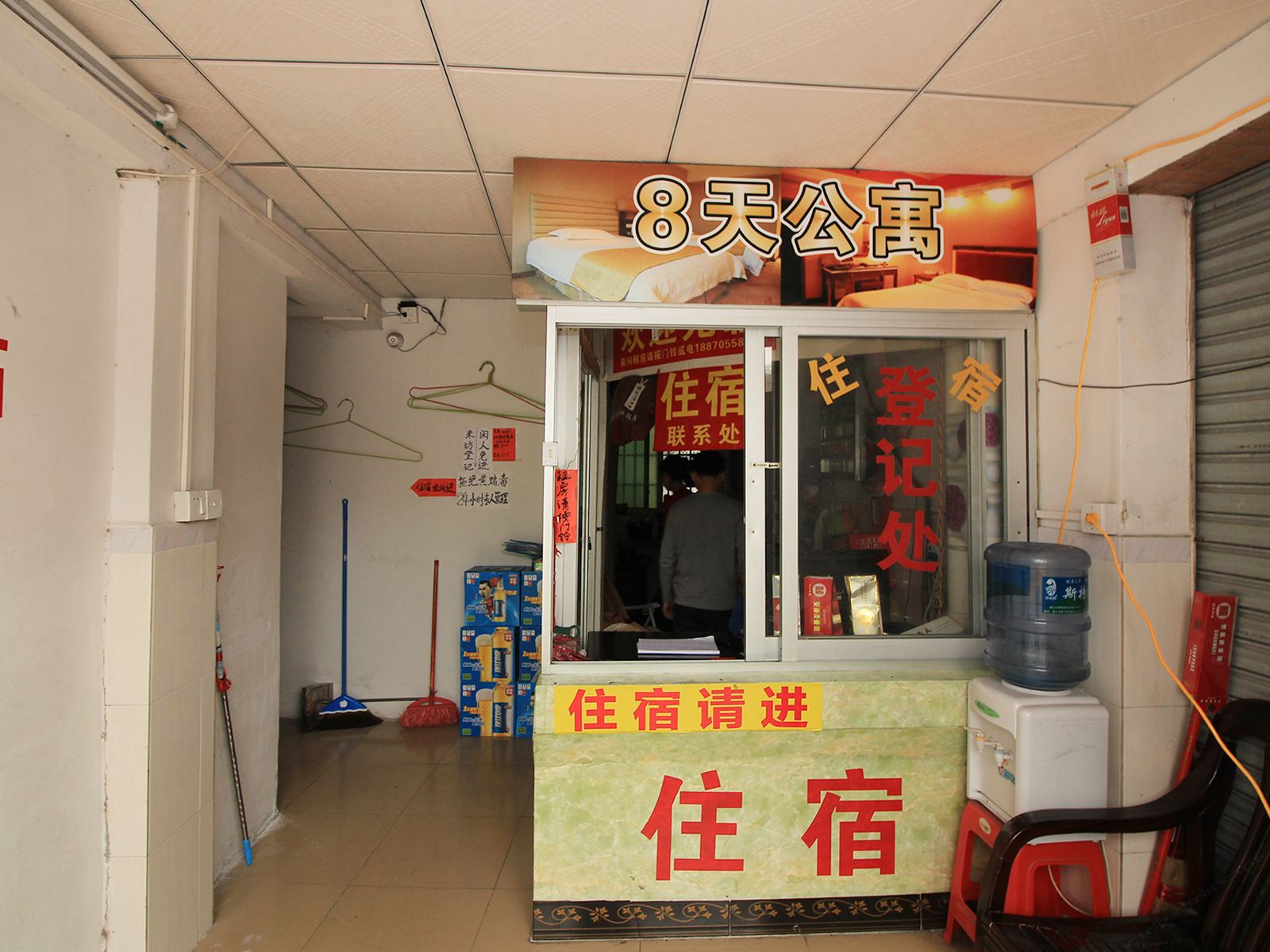 公共区域