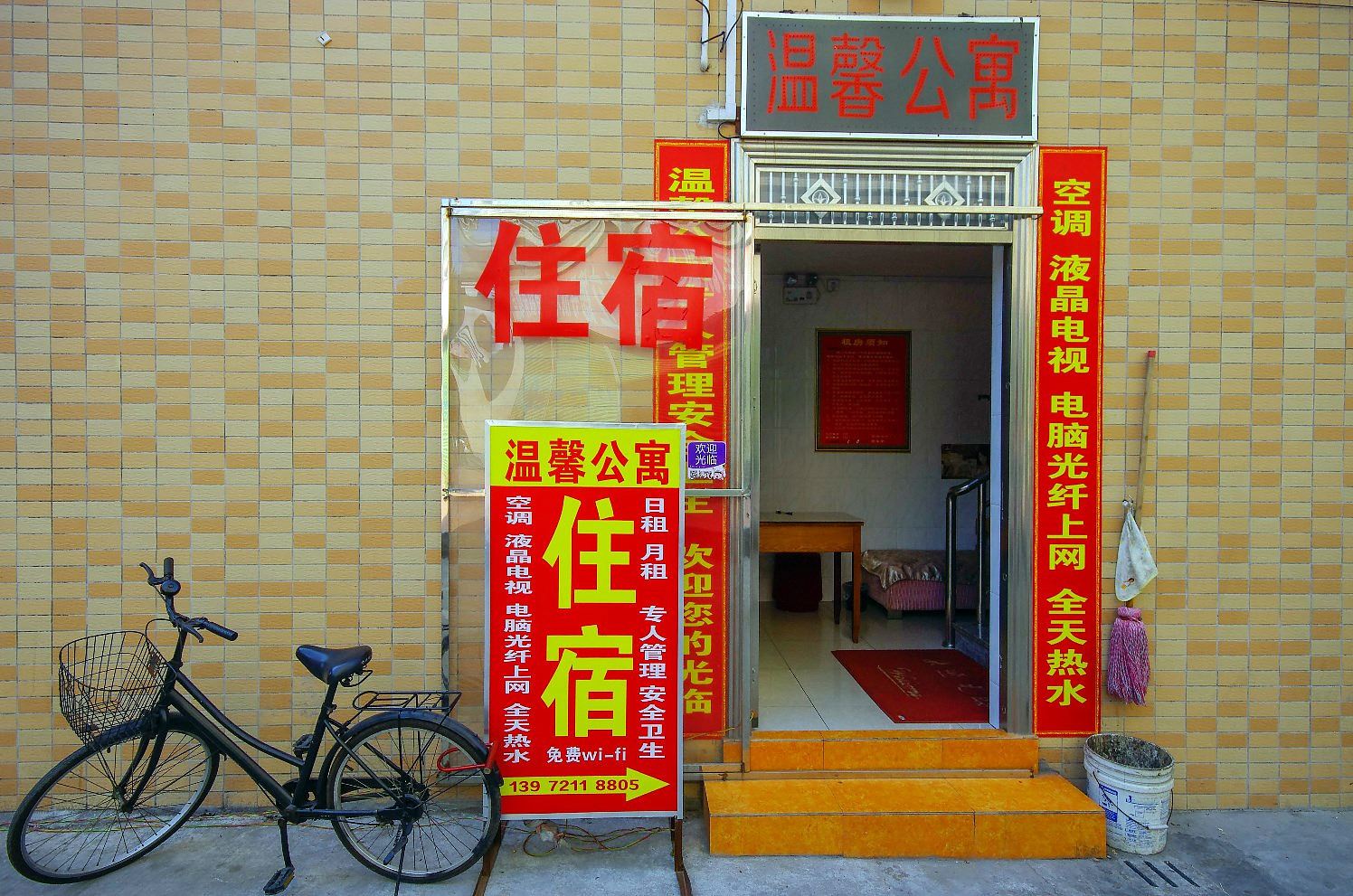 佛山温馨公寓