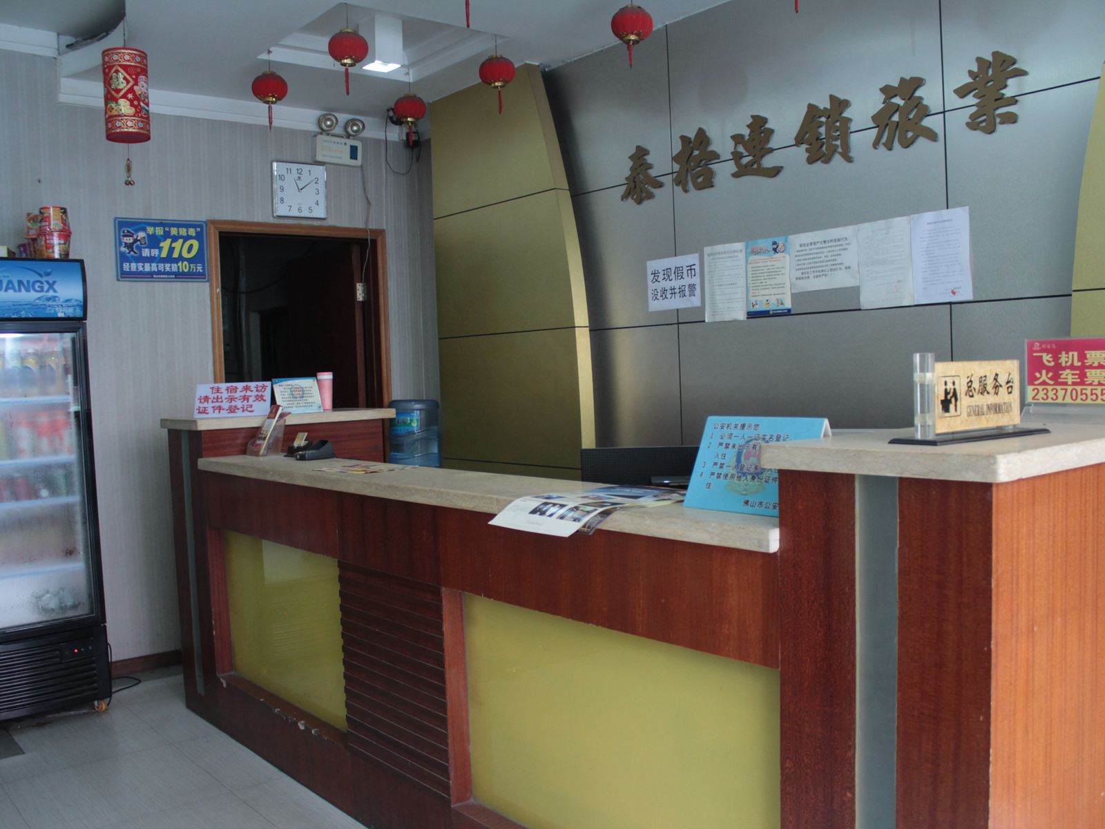 公共区域