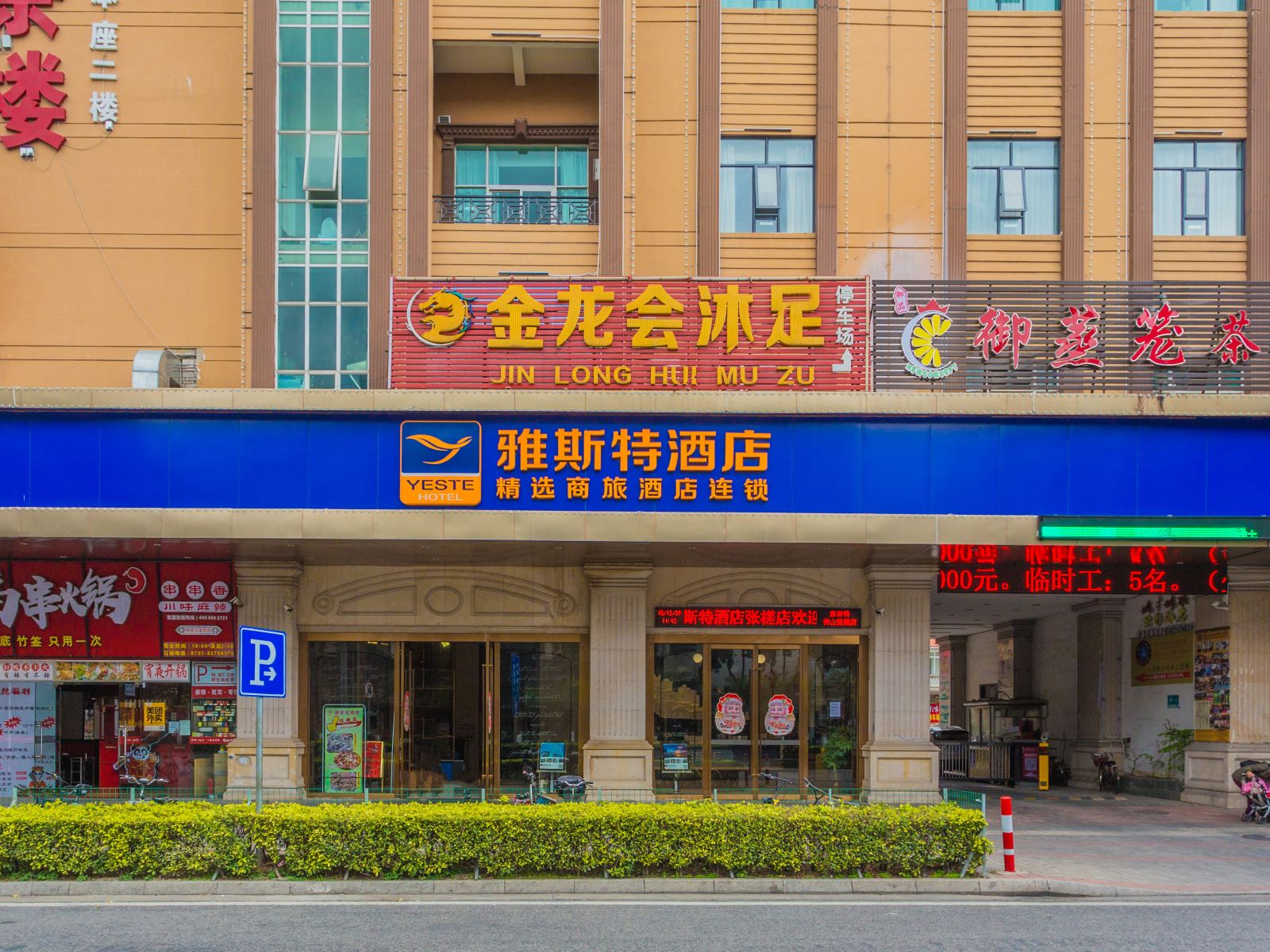 外观