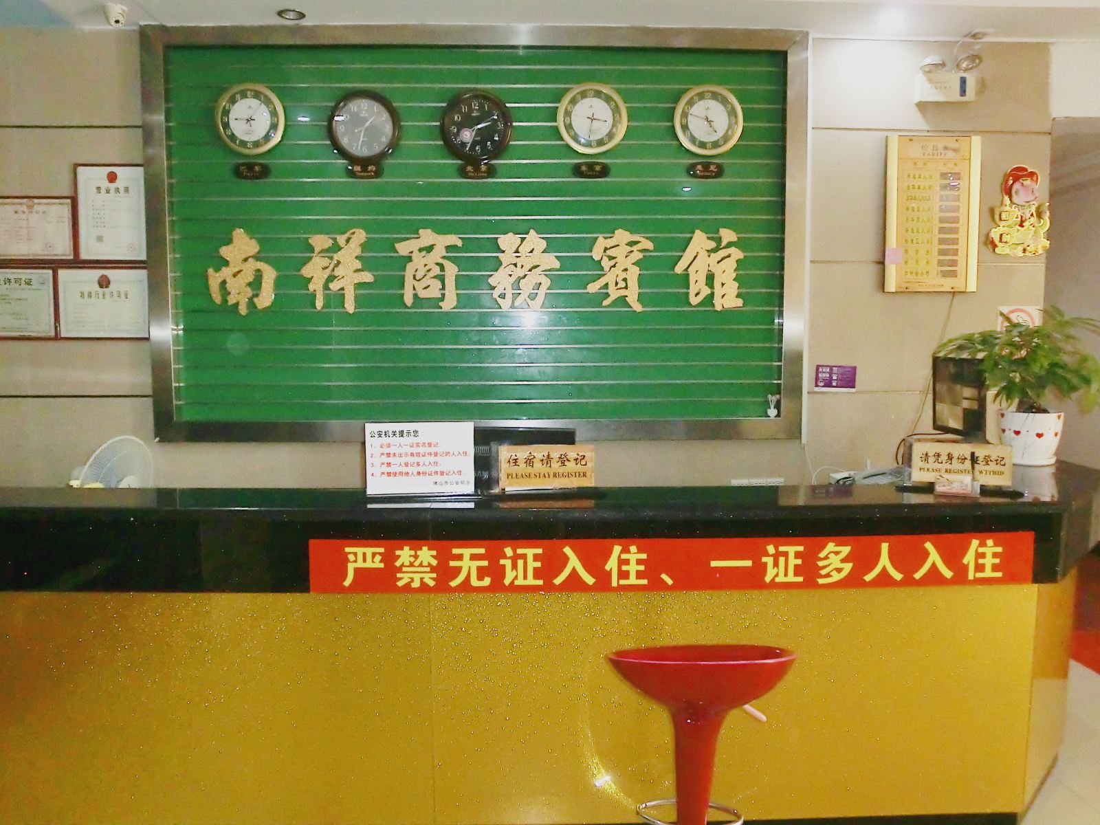 公共区域