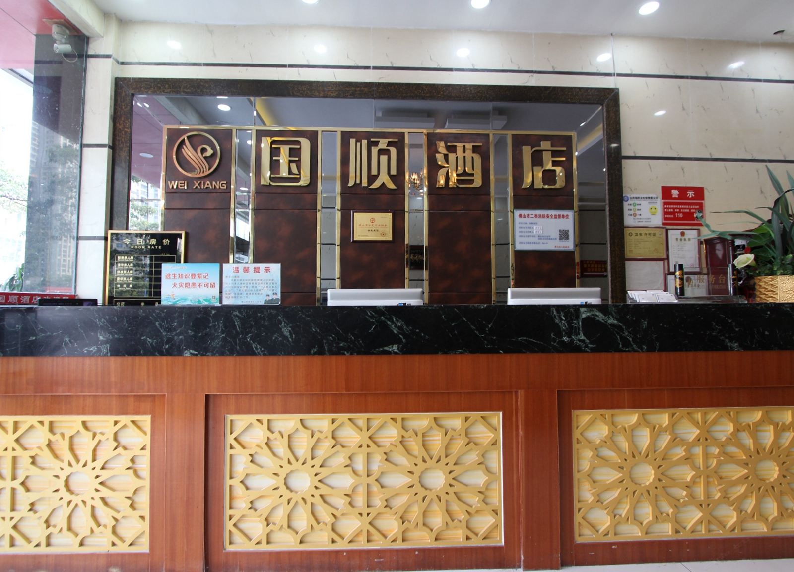 公共区域