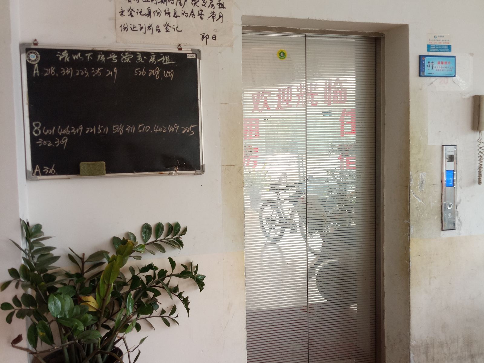 公共区域
