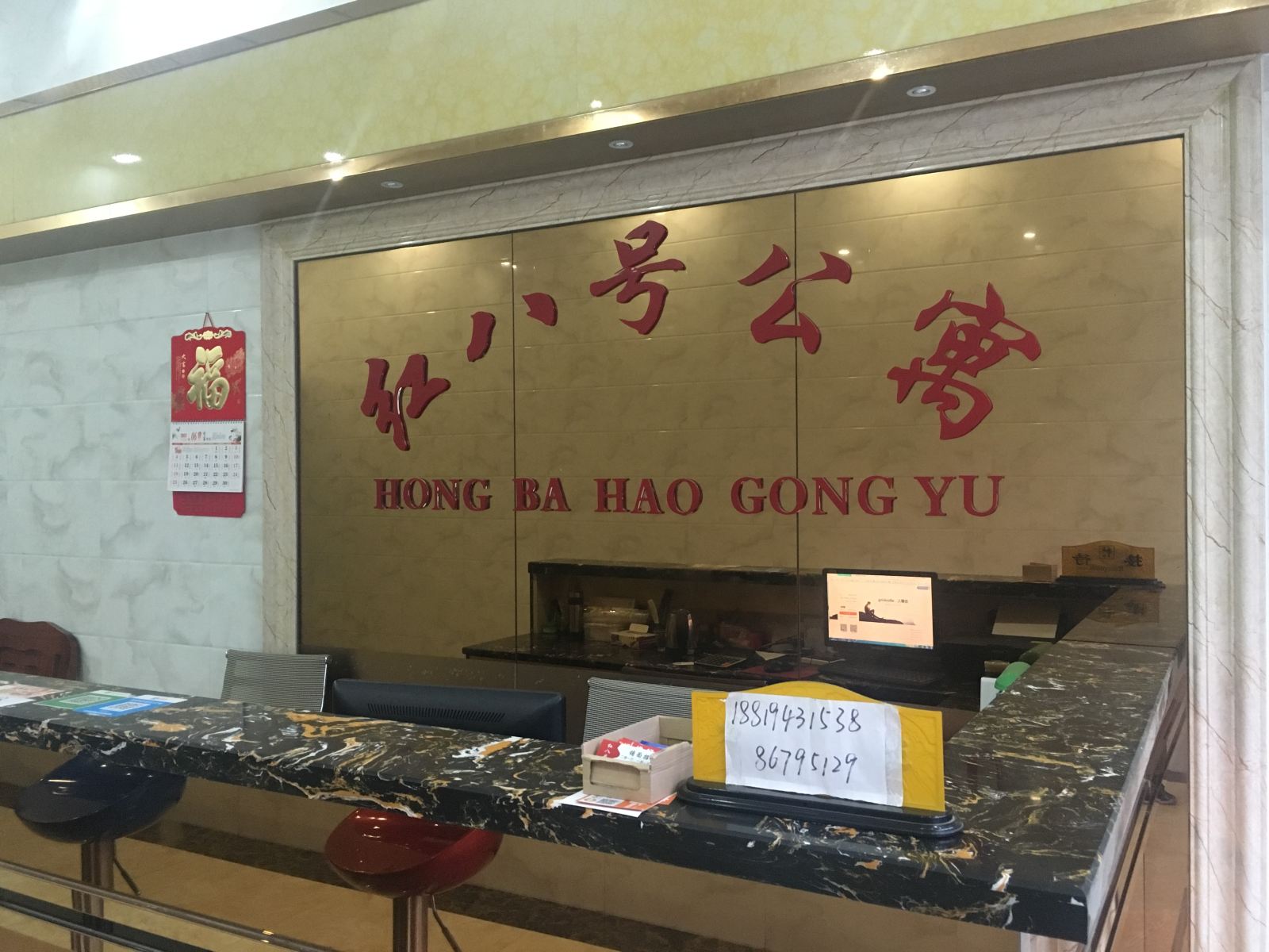 公共区域