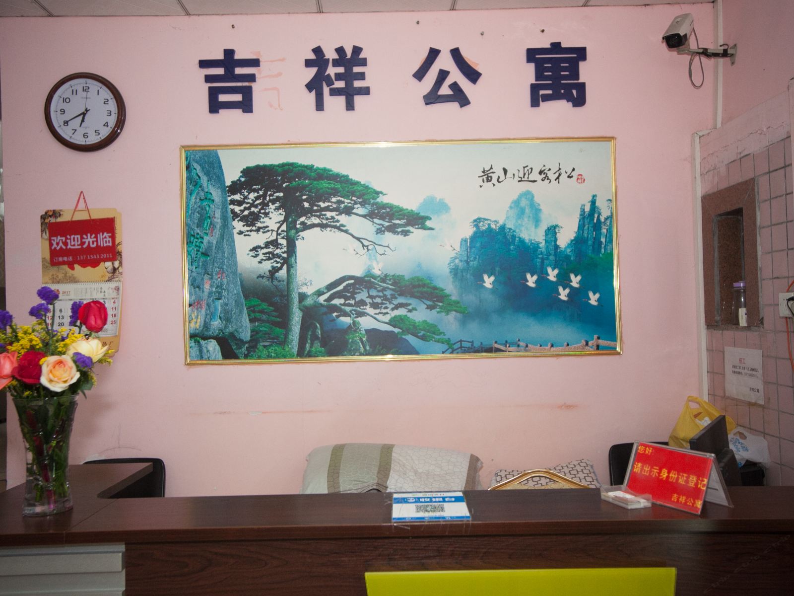 公共区域