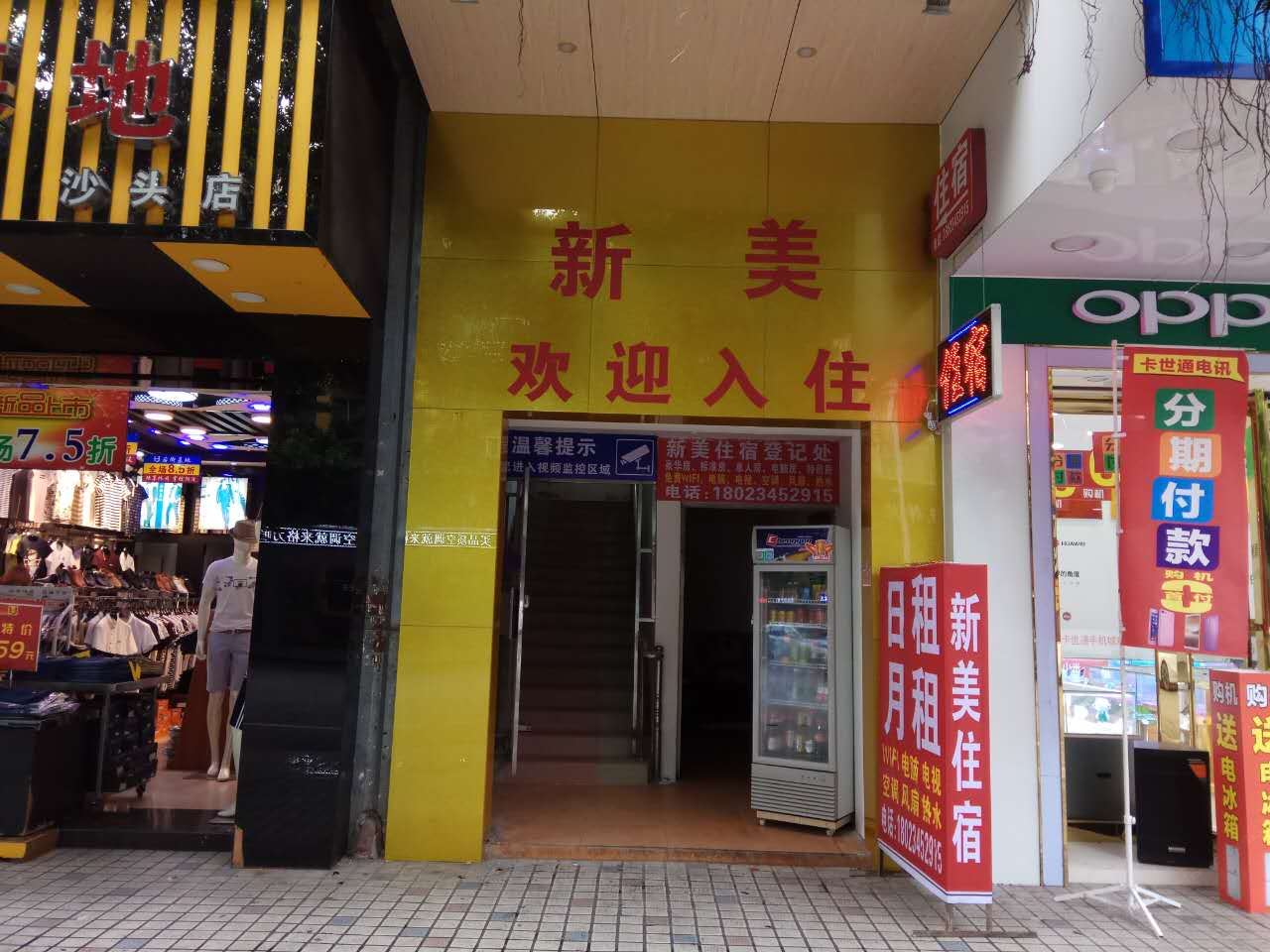 外观