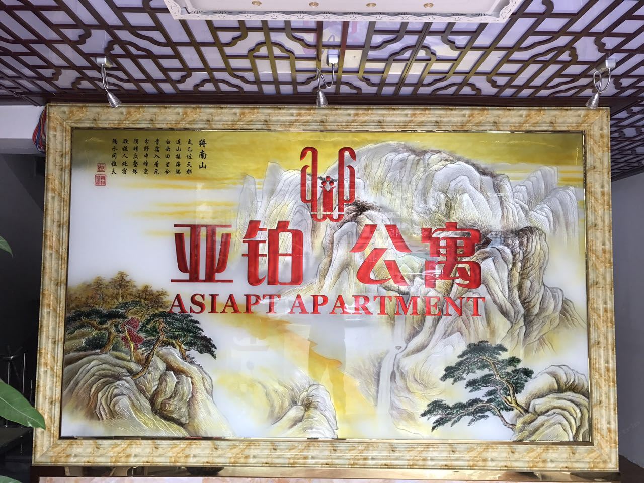 公共区域